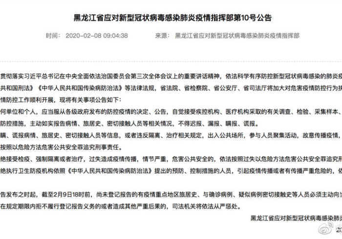 新冠阴影再临,黑龙江新增病例背后的防控持久战 新冠阴影再临,黑龙江新增病例背后的防控持久战