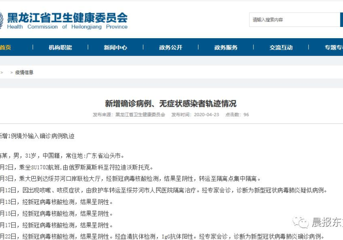 黑龙江新增病例轨迹，一条条线，编织出城市的呼吸与脉搏
