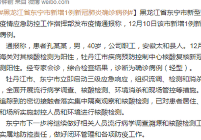 黑龙江省新增病例情况，数据背后的防控挑战与韧性坚守