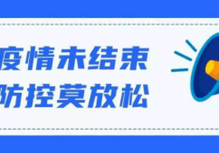 青海省肺炎防控新阶段,常态化监测下的高原健康防线 青海省肺炎防控新阶段,常态化监测下的高原健康防线