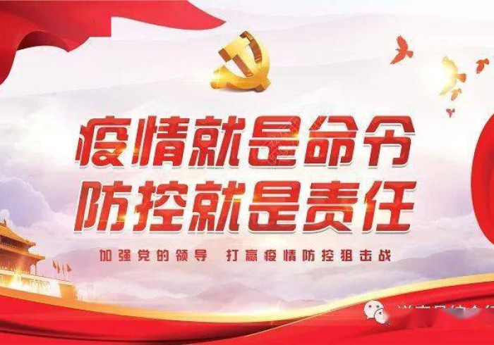 黑龙江疫情警示录，当边境线成为防火墙