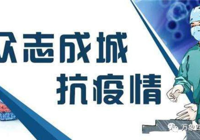 黑龙江疫情,今日的坚守与长远的韧性 黑龙江疫情,今日的坚守与长远的韧性