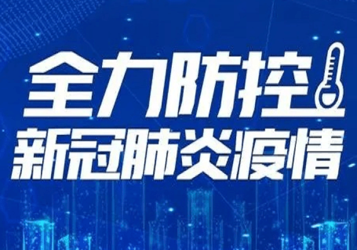 黑龙江疫情再起波澜,成都千里驰援彰显中国温度 黑龙江疫情再起波澜,成都千里驰援彰显中国温度
