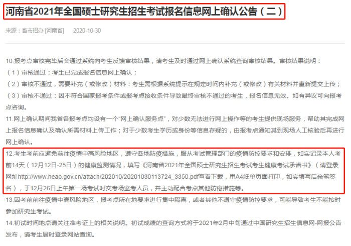黑龙江省疫情公告汇总,数据背后的坚韧与温度 黑龙江省疫情公告汇总,数据背后的坚韧与温度