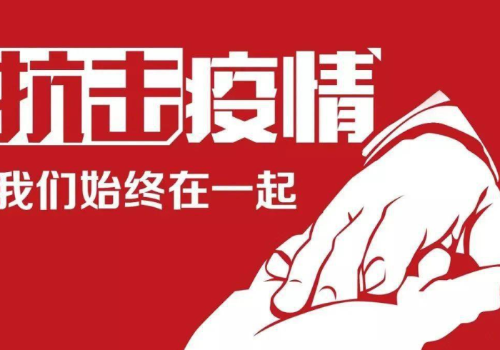 疫情下的冷暖交织,黑龙江战疫与合肥晴空的双城记 疫情下的冷暖交织,黑龙江战疫与合肥晴空的双城记