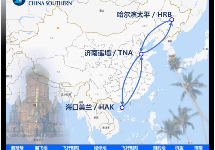 解封后的南京-哈尔滨航线,一条复苏走廊的启示 解封后的南京-哈尔滨航线,一条复苏走廊的启示