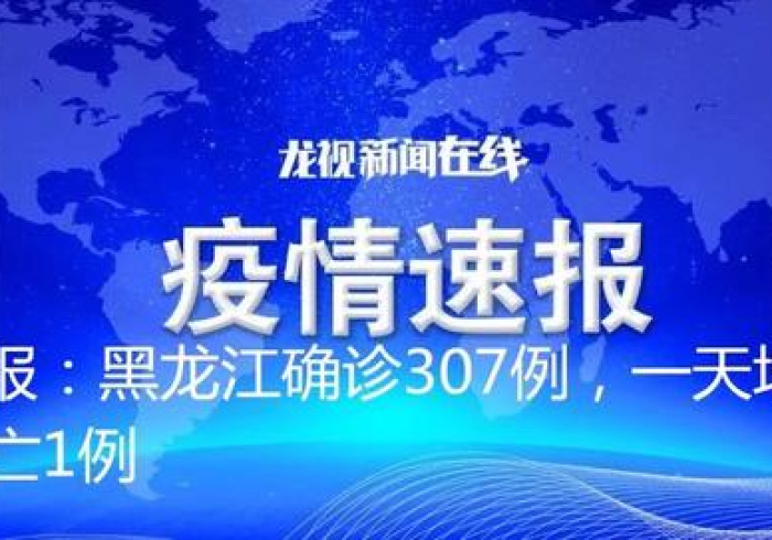 疫情下的冷暖交织,黑龙江的坚守与太原的晴空 疫情下的冷暖交织,黑龙江的坚守与太原的晴空