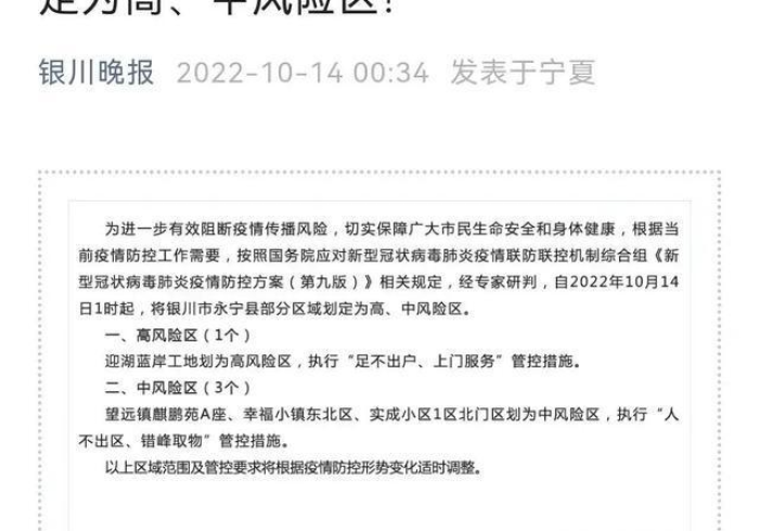 疫情报告,宁夏回族自治区的透明答卷 疫情报告,宁夏回族自治区的透明答卷