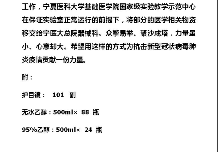 疫情报告,宁夏回族自治区的透明答卷 疫情报告,宁夏回族自治区的透明答卷