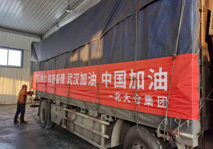 疫情地图,黑土地上的数字防线与人心灯塔 疫情地图,黑土地上的数字防线与人心灯塔