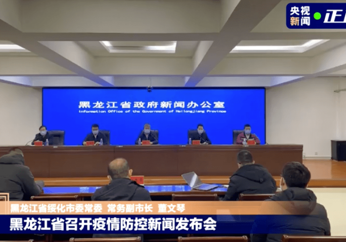 疫情下的隐形人,黑龙江卫健委发言人名单背后的信息博弈 疫情下的隐形人,黑龙江卫健委发言人名单背后的信息博弈