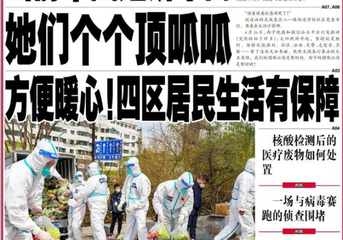 西宁战疫记,一份通告背后的城市温度与治理精度 西宁战疫记,一份通告背后的城市温度与治理精度