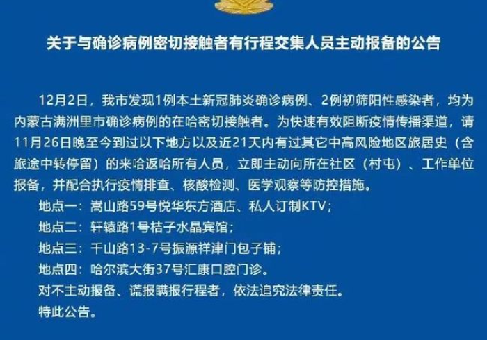 南宁疫情指挥部公告，一份文件背后的城市温度与治理密码