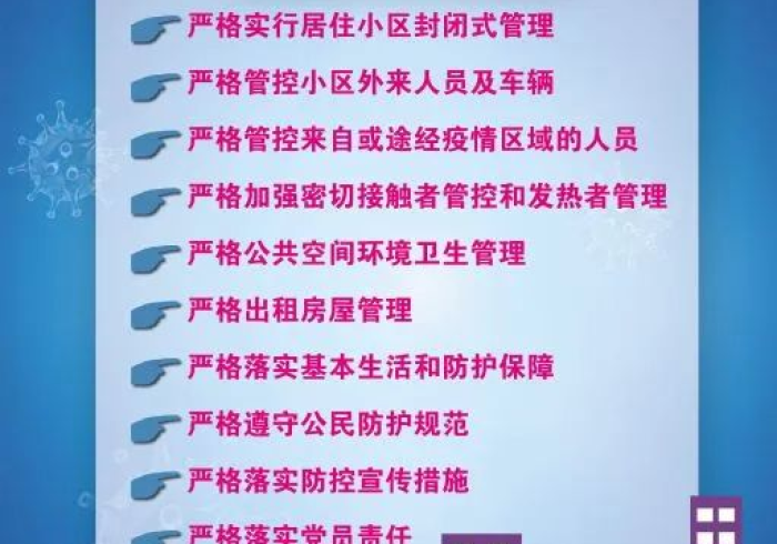 南宁疫情指挥部公告，一份文件背后的城市温度与治理密码