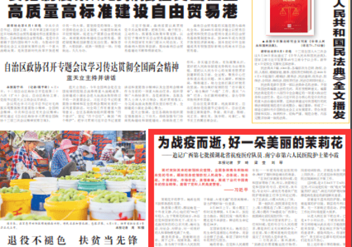 南宁战疫,一座城市的韧性、温度与共同体自觉 南宁战疫,一座城市的韧性、温度与共同体自觉