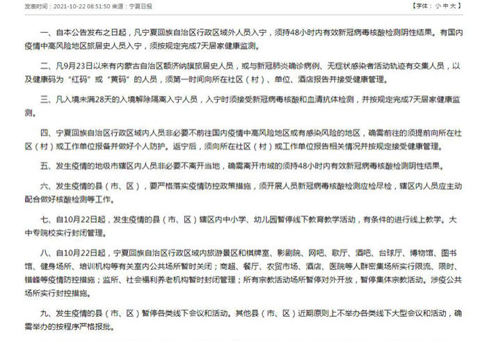 被文件编织的日常,宁夏抗疫中的文本治理与生命回响 被文件编织的日常,宁夏抗疫中的文本治理与生命回响