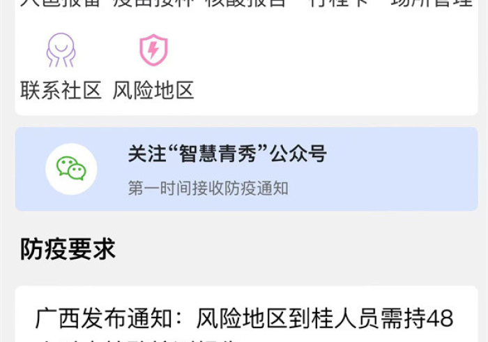 南宁战疫新策,精准防控下的城市温度与治理智慧 南宁战疫新策,精准防控下的城市温度与治理智慧
