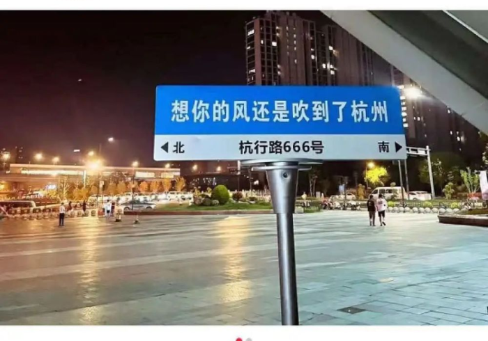 合肥路牌下的广西米粉，当错位成为城市的隐秘诗行