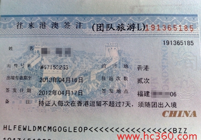 广西人去澳门规定，一纸签注背后的家国温度