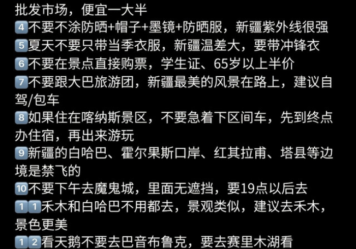 硬座、帐篷与馕,广西到乌鲁木齐的极致穷游指南 硬座、帐篷与馕,广西到乌鲁木齐的极致穷游指南