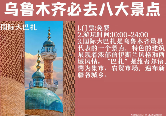 硬座、帐篷与馕,广西到乌鲁木齐的极致穷游指南 硬座、帐篷与馕,广西到乌鲁木齐的极致穷游指南