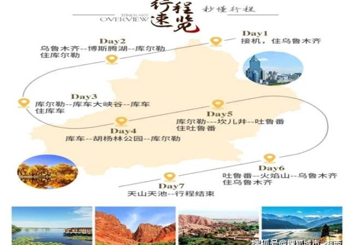 硬座、帐篷与馕,广西到乌鲁木齐的极致穷游指南 硬座、帐篷与馕,广西到乌鲁木齐的极致穷游指南