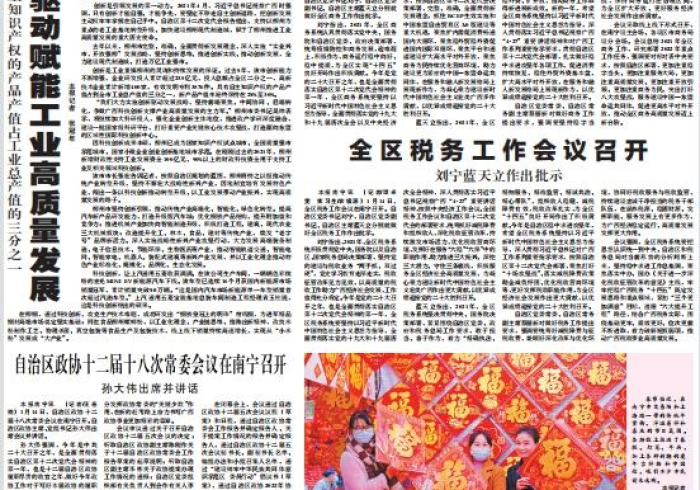 南宁战疫,精准防控下的城市温度与治理韧性 南宁战疫,精准防控下的城市温度与治理韧性