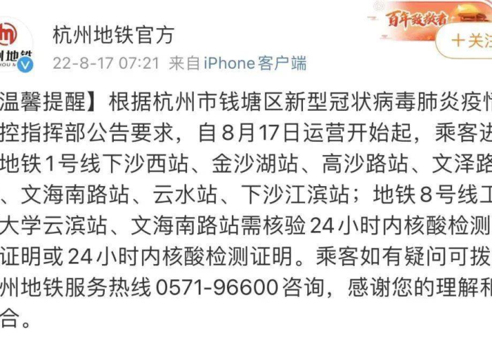 广西去杭州要做核酸吗?最新出行政策与深度解读 广西去杭州要做核酸吗?最新出行政策与深度解读