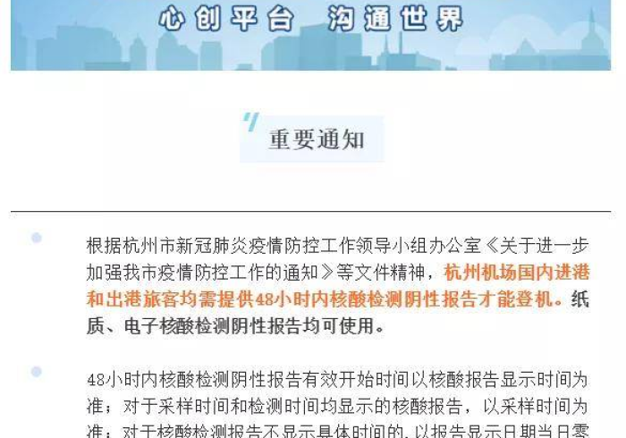 广西去杭州要做核酸吗?最新出行政策与深度解读 广西去杭州要做核酸吗?最新出行政策与深度解读