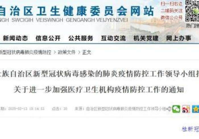 广西防控,南疆国门的铜墙铁壁与壮乡大地的韧性答卷 广西防控,南疆国门的铜墙铁壁与壮乡大地的韧性答卷