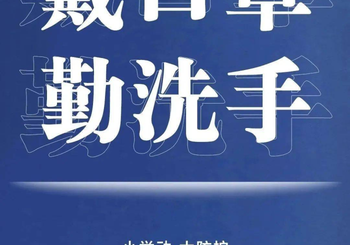 防疫通知里的八桂温情，刚性指令下的柔性治理