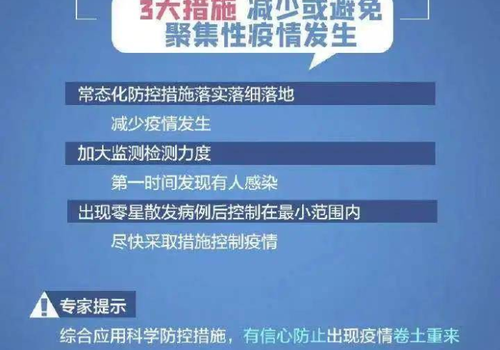 防疫通知里的八桂温情，刚性指令下的柔性治理