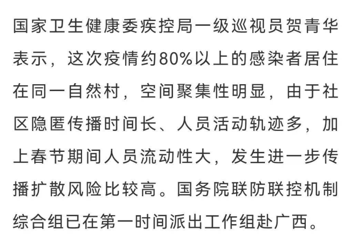 疫情溯源,广西壮族自治区疫情如何发生的? 疫情溯源,广西壮族自治区疫情如何发生的?