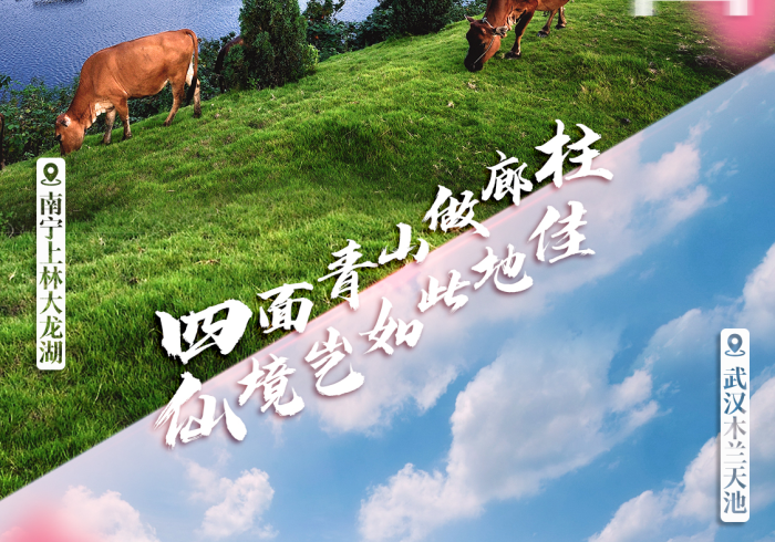 地图不会说谎,广西与湖北,跨越千里的山河对话 地图不会说谎,广西与湖北,跨越千里的山河对话