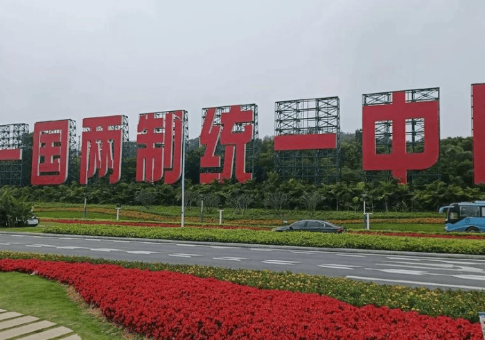 澳门长沙，疫情管制下的一国两制治理实践