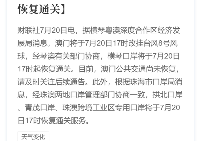 澳门疫情管制与海口最新消息，双城记下的中国防疫韧性