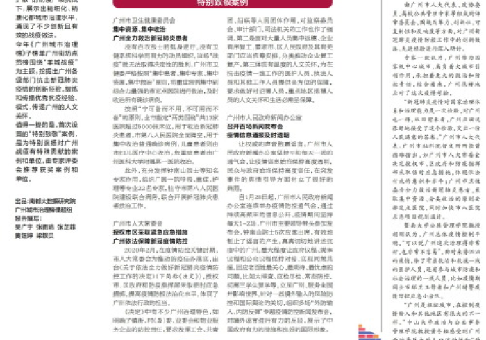 澳门与天津,疫情下的一国两制治理答卷 澳门与天津,疫情下的一国两制治理答卷