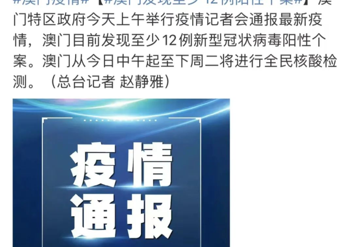 澳门疫情管制与贵州最新消息,双城记下的中国抗疫逻辑 澳门疫情管制与贵州最新消息,双城记下的中国抗疫逻辑