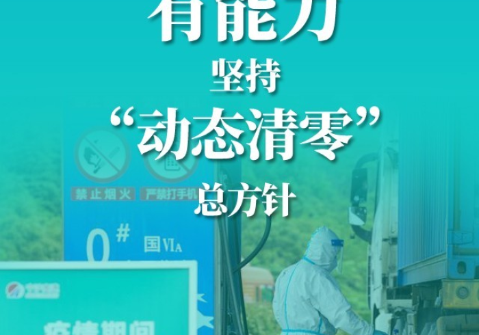 澳门精准防控与江苏动态清零，疫情下的双城启示录