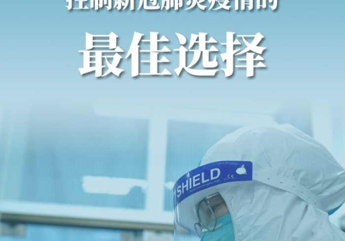 澳门精准防控与江苏动态清零，疫情下的双城启示录