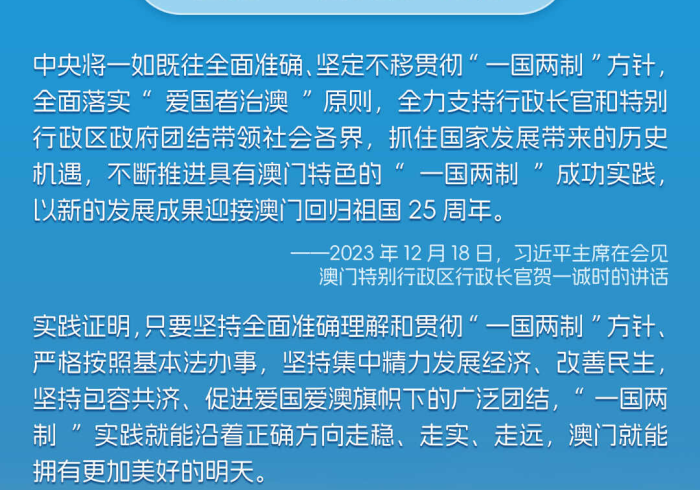 澳门与吉林，疫情下的一国两制治理韧性