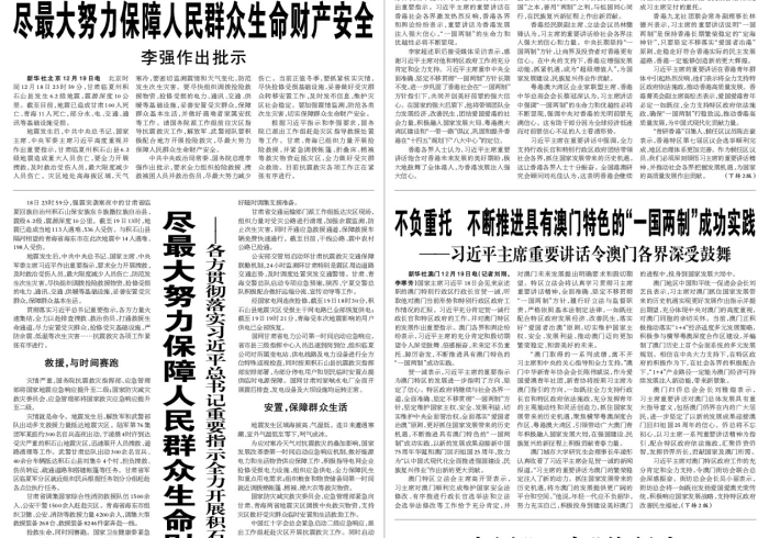 澳门与黑龙江，疫情下的一国两制治理答卷