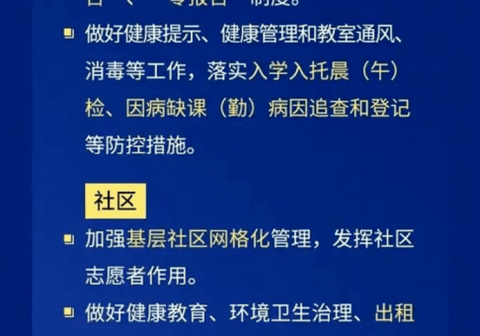 澳门疫情管制最新消息,精准防控下的社会复苏与常态化管理探索 澳门疫情管制最新消息,精准防控下的社会复苏与常态化管理探索