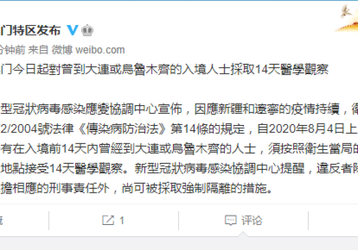 澳门疫情受控与乌鲁木齐最新消息,中国抗疫的双城启示录 澳门疫情受控与乌鲁木齐最新消息,中国抗疫的双城启示录