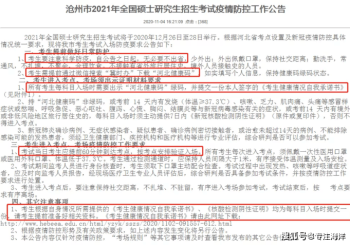 澳门防疫松绑与长沙抢单潮,中国城市的两张疫情答卷 澳门防疫松绑与长沙抢单潮,中国城市的两张疫情答卷