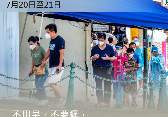 澳门新增疫情最新消息,精准防控下的挑战与全民坚守 澳门新增疫情最新消息,精准防控下的挑战与全民坚守