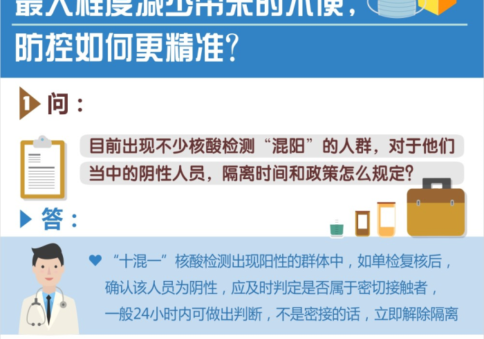 澳门太原防疫政策双城记，精准防控下的民生温度与治理智慧
