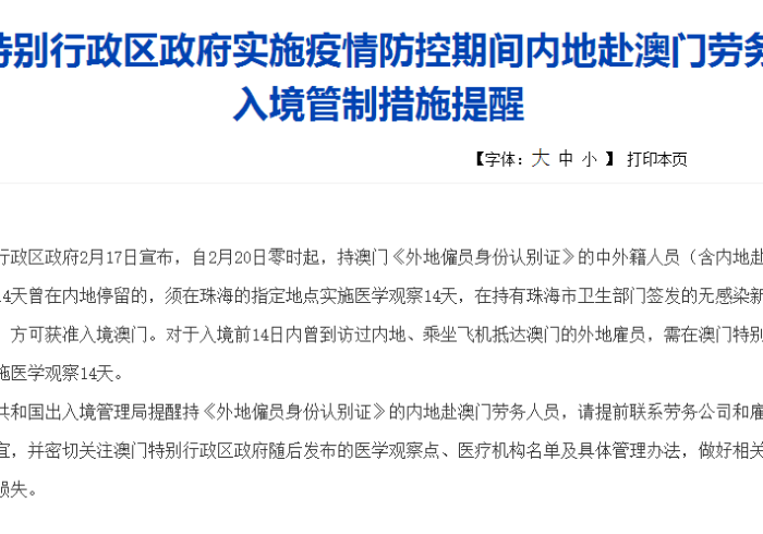 澳门疫情受控,西宁最新通知,精准防控下的城市治理新范式 澳门疫情受控,西宁最新通知,精准防控下的城市治理新范式