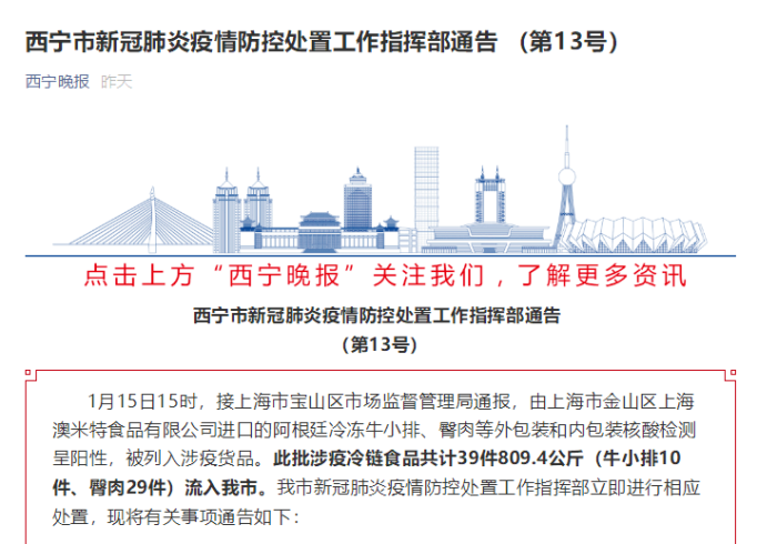 澳门疫情受控,西宁最新通知,精准防控下的城市治理新范式 澳门疫情受控,西宁最新通知,精准防控下的城市治理新范式