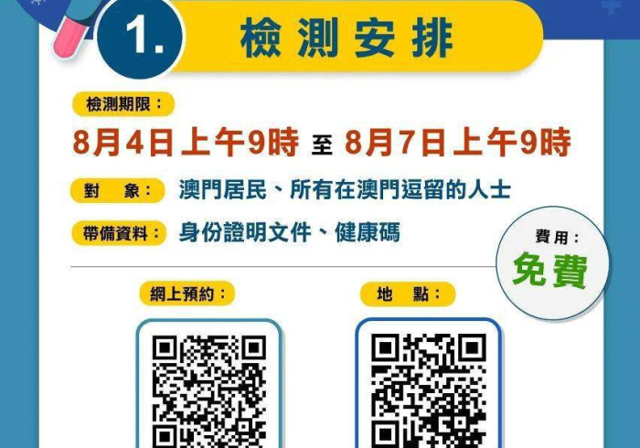 澳门疫情受控，成都的战疫为何更值得深思？